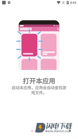 ons模拟器(ONScripter Plus)游戏
