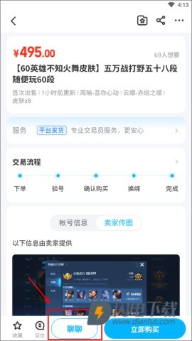 交易猫 第6张图