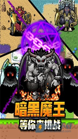 勇者请自重游戏