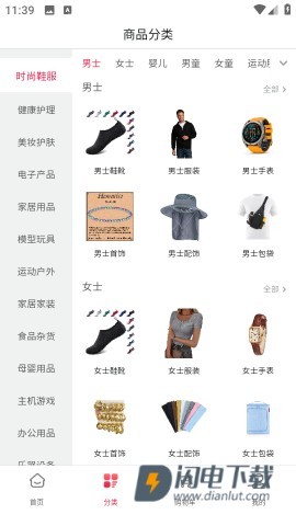 亚马逊购物APP