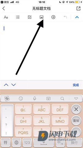 腾讯文档 第9张图