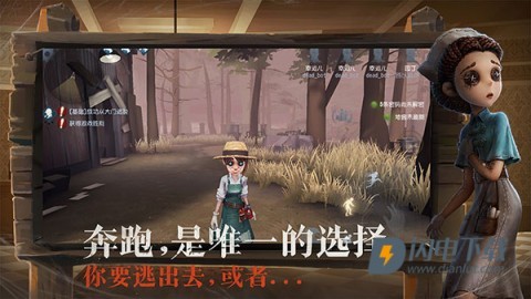 第五人格体验服(共研服) 第1张图