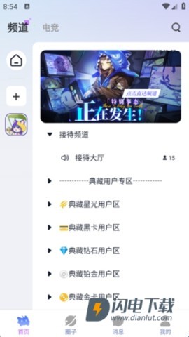 东东电竞 第2张图