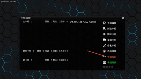ygopro2 第9张图