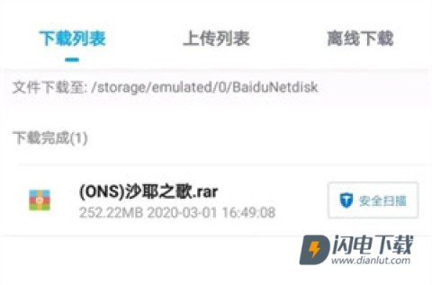 ons模拟器(ONScripter Plus) 第10张图