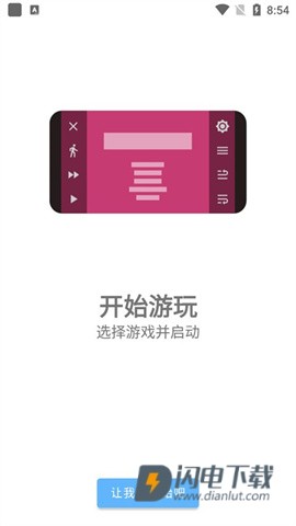 ons模拟器(ONScripter Plus)游戏