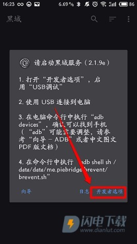 黑阈最新版 第5张图