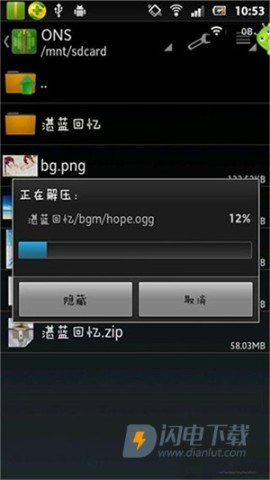 ons模拟器(ONScripter Plus) 第3张图
