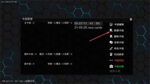 ygopro2 第7张图