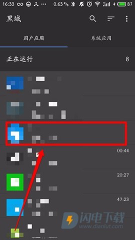 黑阈最新版 第15张图