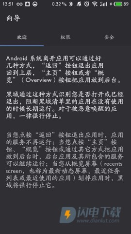 黑阈最新版 第2张图