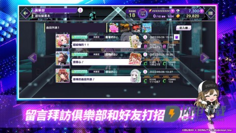 D4DJ Groovy Mix电音派对 第14张图