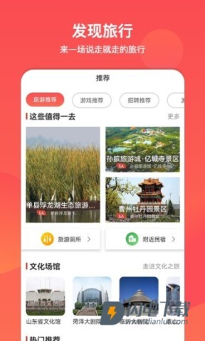 文旅通APPAPP