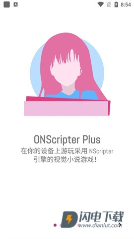 ons模拟器(ONScripter Plus)游戏