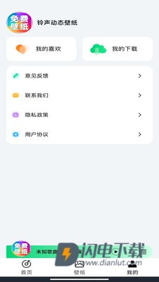 铃声动态壁纸APP