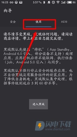 黑阈最新版 第3张图