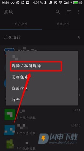 黑阈最新版 第16张图