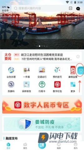 太融e 第4张图