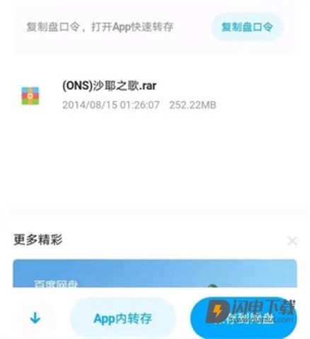 ons模拟器(ONScripter Plus) 第8张图