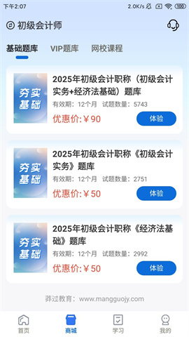 莽过教育 第3张图