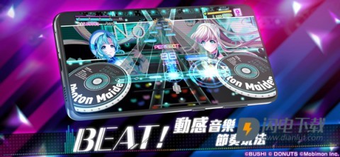 D4DJ Groovy Mix电音派对游戏