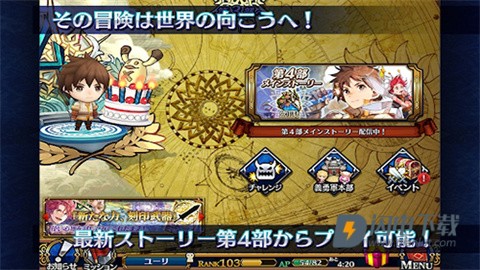 锁链战记日服游戏