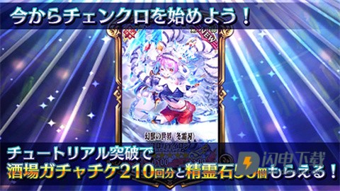 锁链战记日服游戏