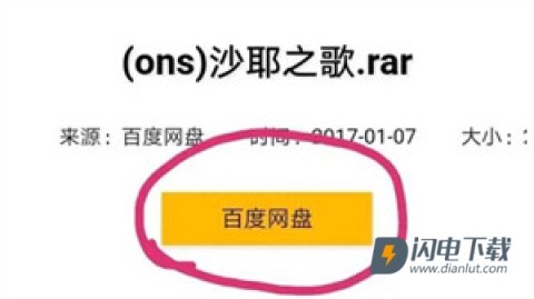 ons模拟器(ONScripter Plus) 第7张图