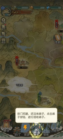 修仙大陆模拟器官方正版 第2张图