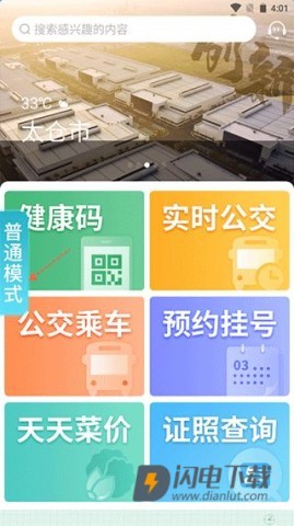 太融e 第5张图