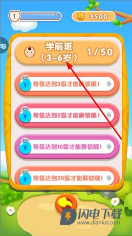 儿童宝宝连连看 第5张图