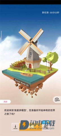 口袋世界3d(Pocket World 3D) 第9张图