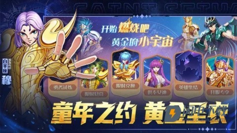 破阵勇士游戏