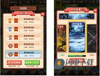 勇者请自重 第8张图