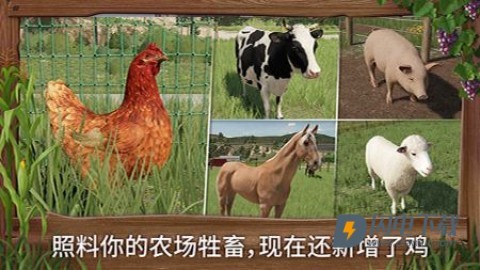 模拟农场23国产卡车模组游戏