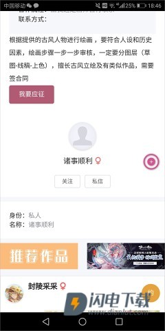画师联盟官方版 第9张图