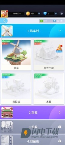 口袋世界3d(Pocket World 3D) 第3张图