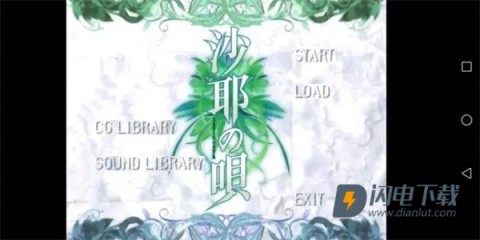 ons模拟器(ONScripter Plus) 第19张图