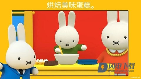 米菲的世界游戏