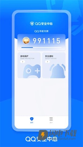 QQ安全中心APP