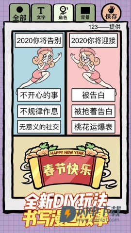 人气王漫画社游戏