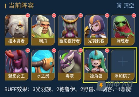多多自走棋 第5张图