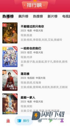 花蝴蝶APP