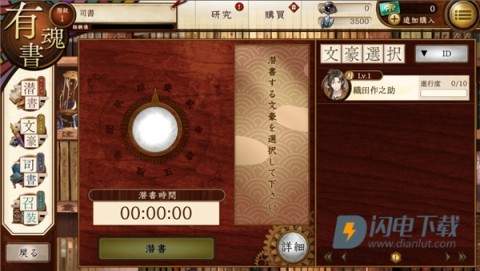 文豪与炼金术师日服 第4张图