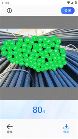 点数测量仪 第5张图