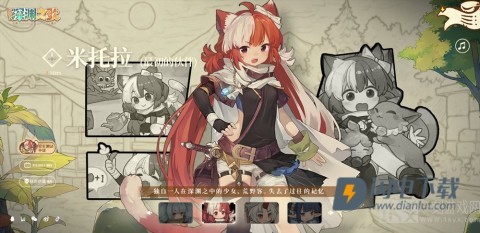 代号深渊之歌 第7张图