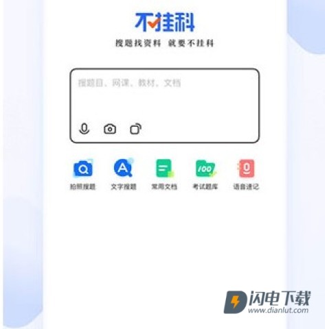 不挂科 第1张图