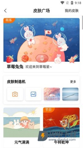 搜狗搜索 第2张图