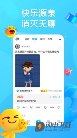 最右APP