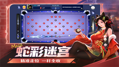 台球世界九游版游戏